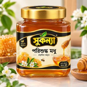 সুকন্যা পরিশুদ্ধ মধু